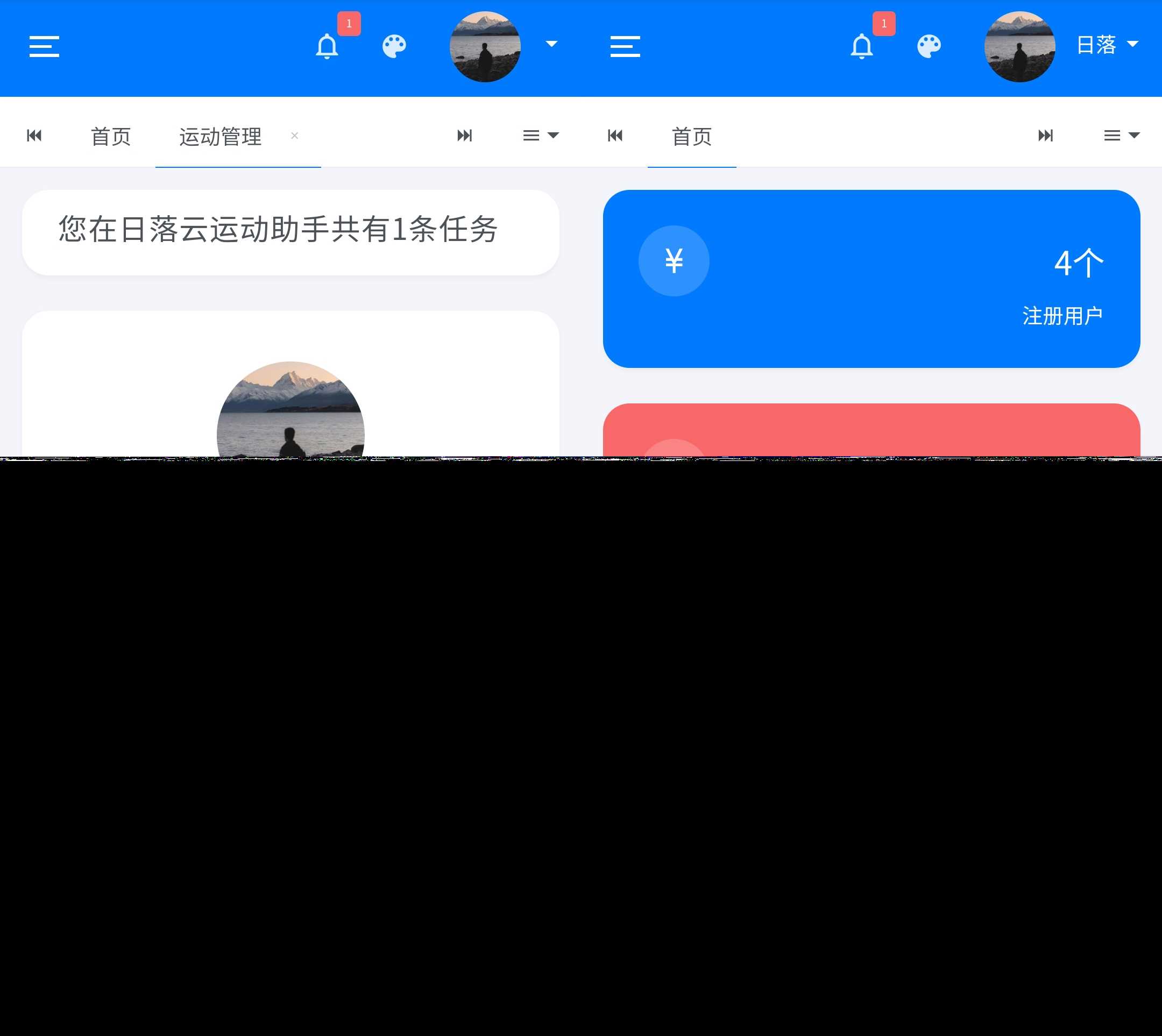 日落自动挂机微信步数系统源码v1.2免授权版 - Hope`Chen资源网
