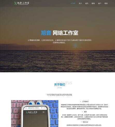 纯静态企业和网络工作室官网html源码 - Hope`Chen资源网