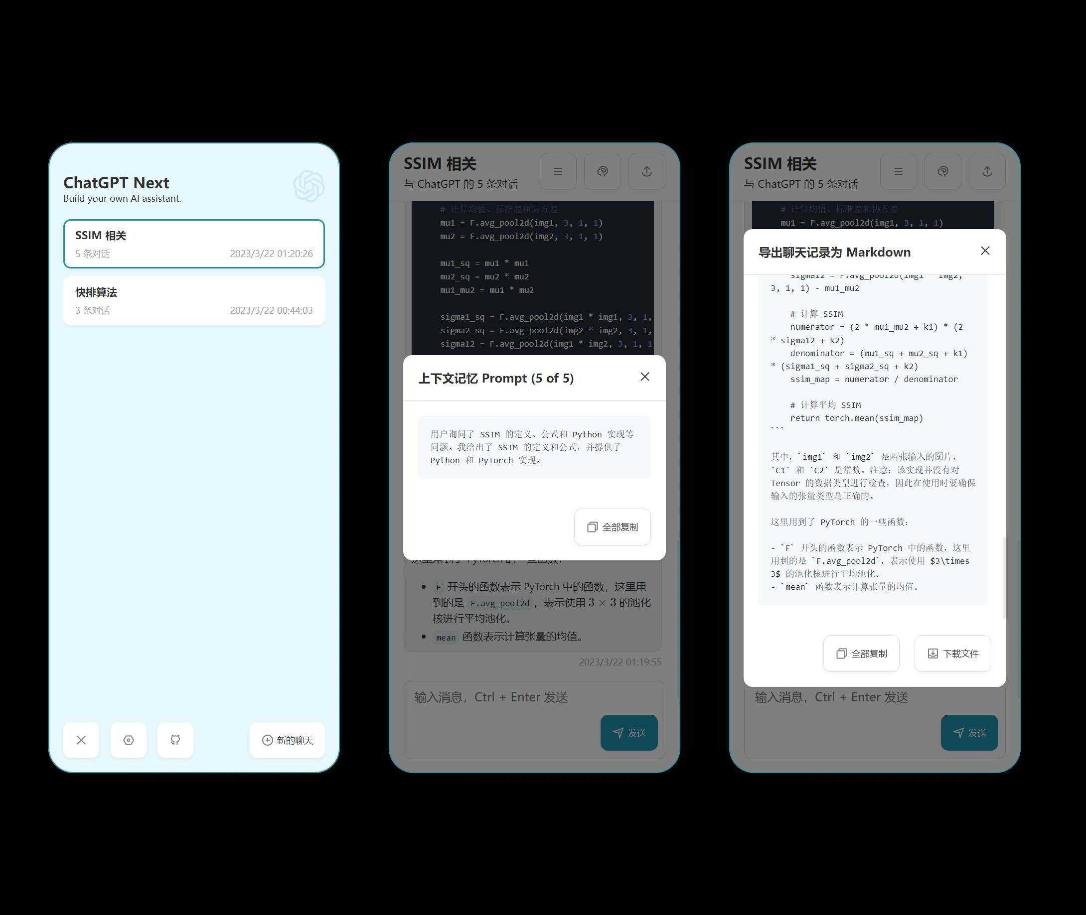 图片[2] - chatgpt的web版本网页源码 - Hope`Chen资源网