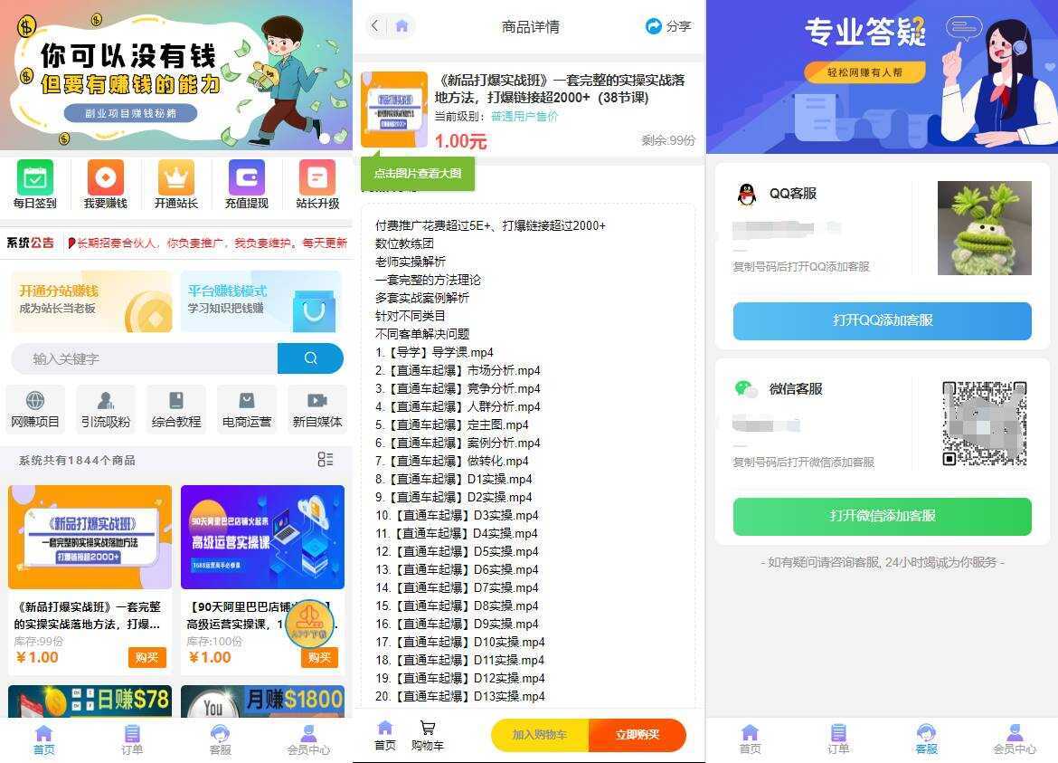 彩虹知识付费模板4月最新可用版 - Hope`Chen资源网