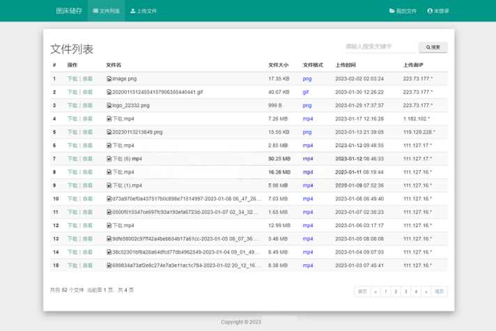 彩虹外链网盘V5.4更新 新增用户系统与分块上传 - Hope`Chen资源网