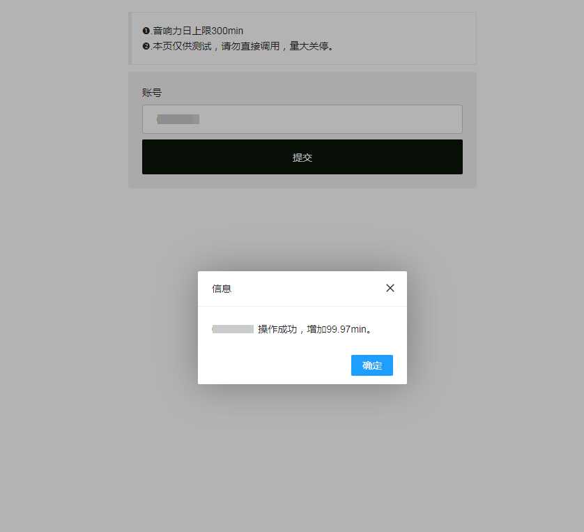 最新qq音乐刷音响力源码 - Hope`Chen资源网