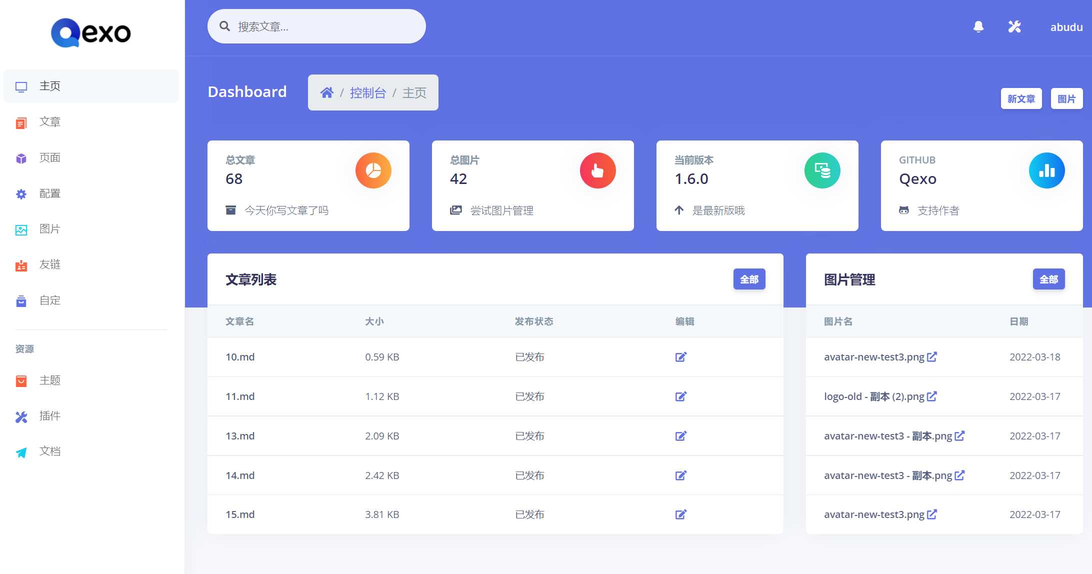 Qexo一个美观、强大的在线静态博客管理器 - Hope`Chen资源网