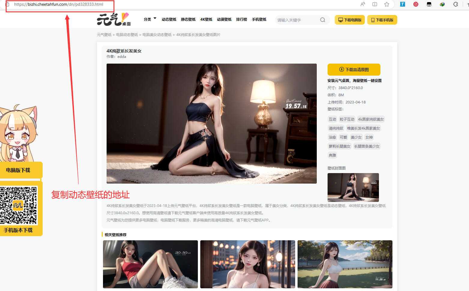 图片[2] - 电脑元气动态壁纸在线下载html源码 - Hope`Chen资源网