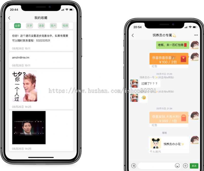 图片[2] - 外面搭建一套4K+的红包即时通讯（H5+安卓+IOS)客户端视频教程 - Hope`Chen资源网