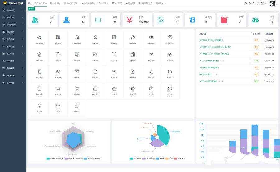 开源OA协同办公系统，集成Flowable流程引擎 可拖拽创建个性表单 - Hope`Chen资源网