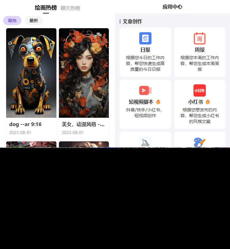 图片[3] - 最新简绘Pro ChatGPT - Hope`Chen资源网