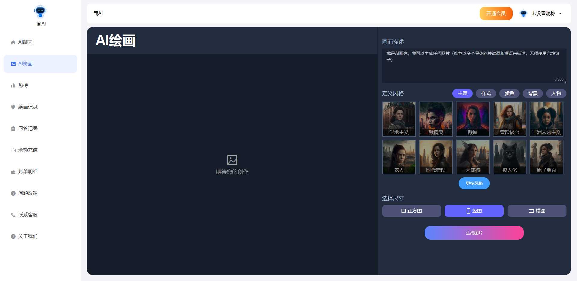 图片[2] - 最新简绘Pro ChatGPT - Hope`Chen资源网
