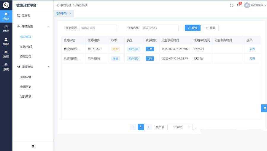 开源全新开源源码Vue3+TS的前后台分离的开发平台源码 - Hope`Chen资源网