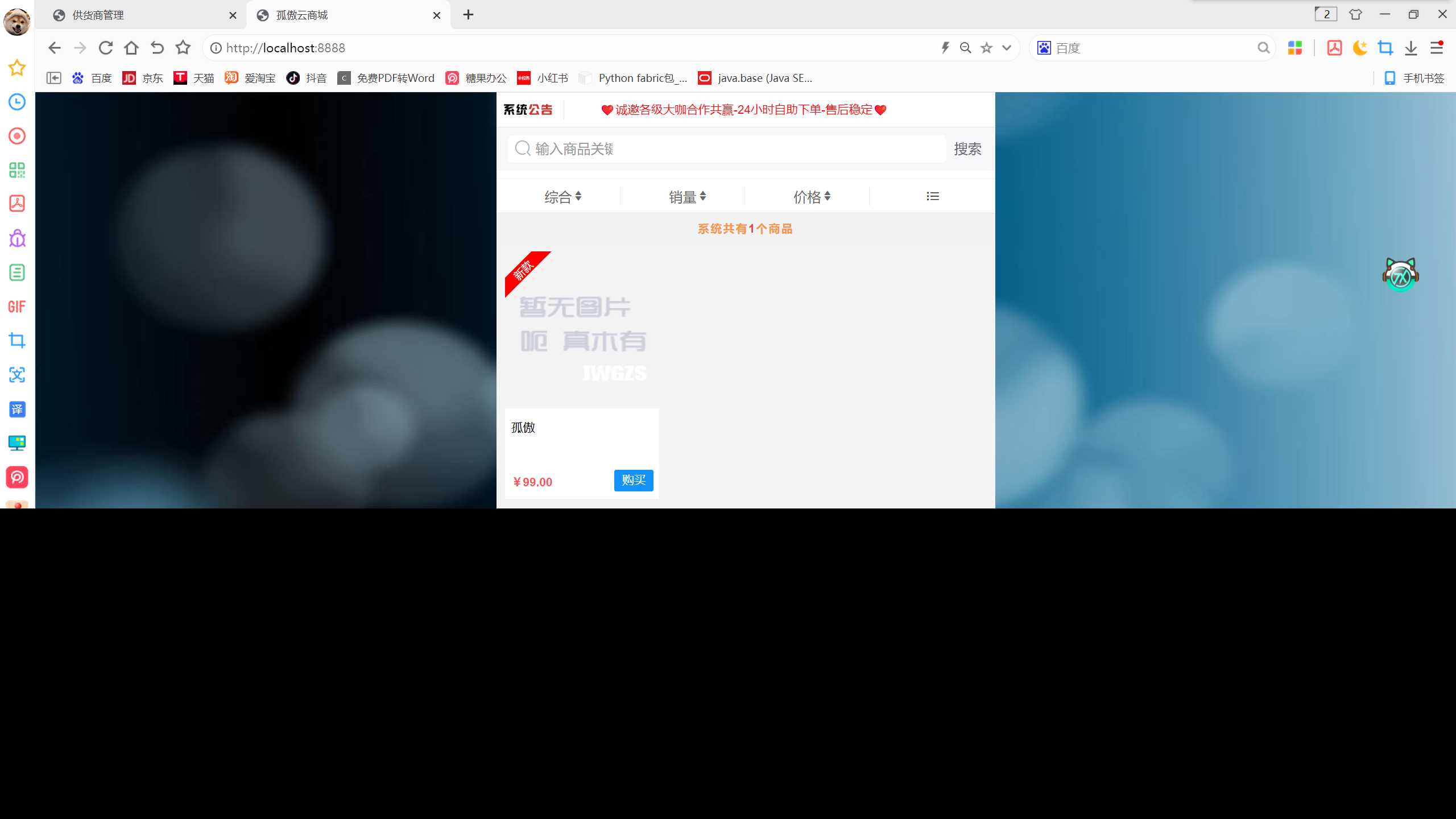 图片[5] - 孤傲云商城系统v1.1（彩虹云商城系统plus史诗级增强版） - Hope`Chen资源网
