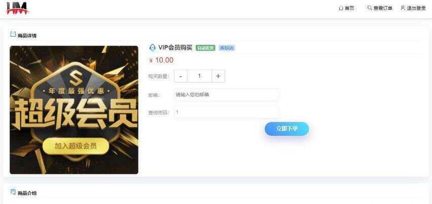 开源红盟云发卡云发卡平台源码 对接易支付支持一键搭建 - Hope`Chen资源网