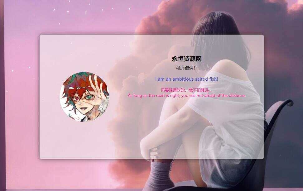 可随机版404html源码 - Hope`Chen资源网