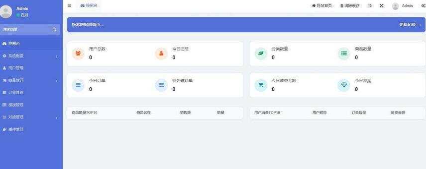 图片[2] - 开源红盟云发卡云发卡平台源码 对接易支付支持一键搭建 - Hope`Chen资源网