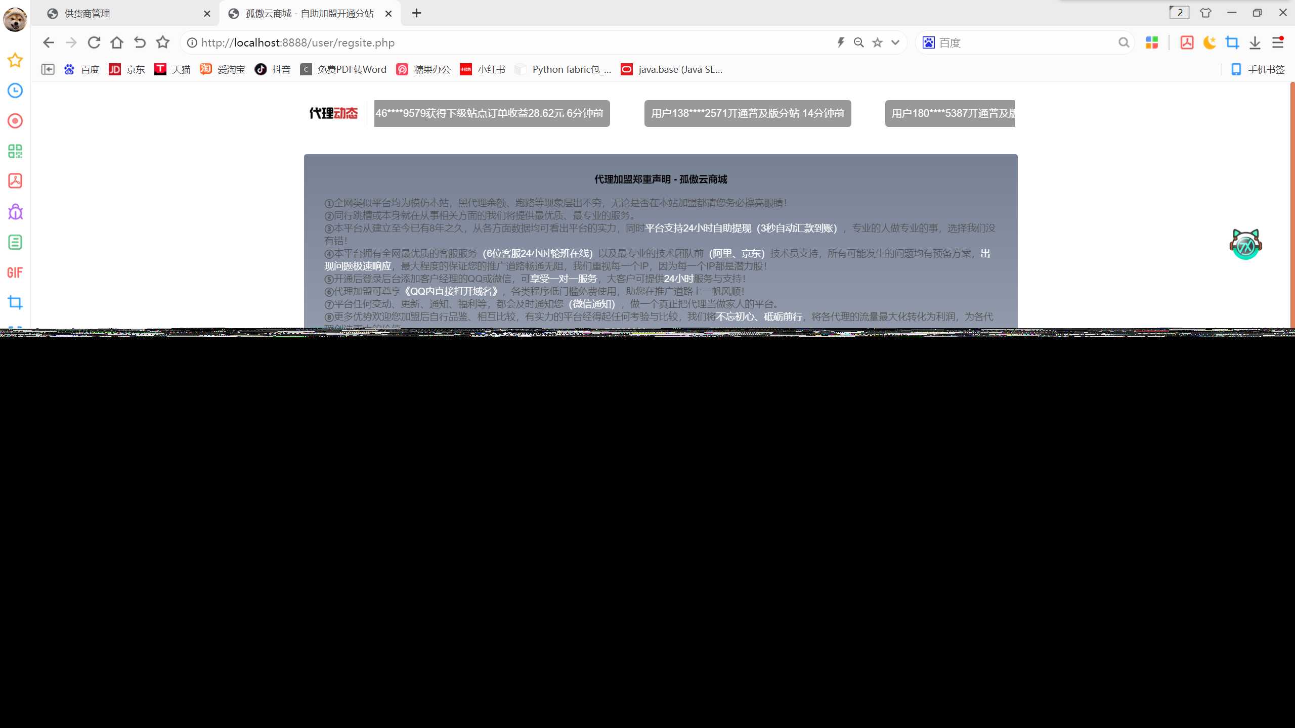 图片[3] - 孤傲云商城系统v1.1（彩虹云商城系统plus史诗级增强版） - Hope`Chen资源网