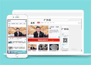 宽屏新闻博客网站前端模板下载 - Hope`Chen资源网
