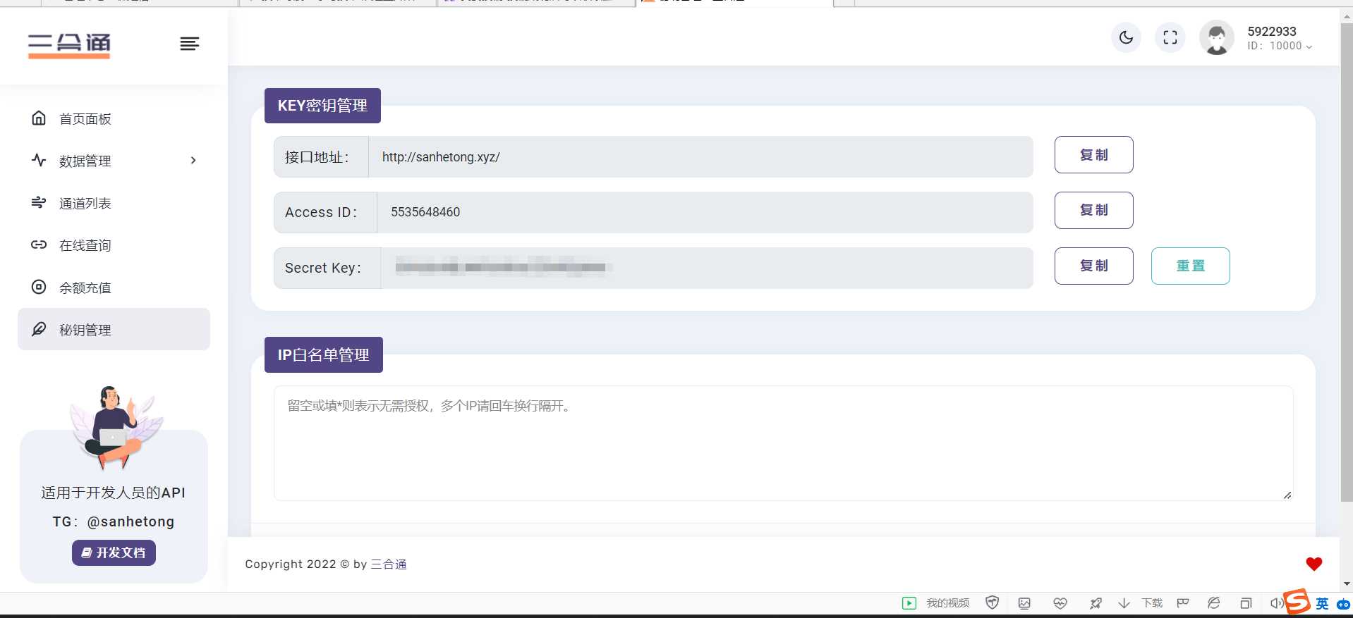 图片[2] - 分享一款三网话费余额查询的API系统 - Hope`Chen资源网