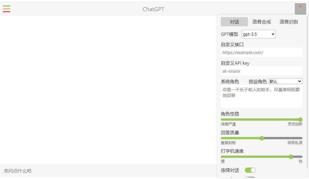 小白也能学会 部署自己的chatgpt镜像网站 - Hope`Chen资源网