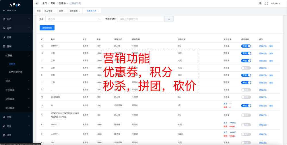 图片[8] - 【开源免费商用】CRMEB开源商城系统Java版 新零售社交电商系统/支持微信公众号、小程序、移动端 - Hope`Chen资源网