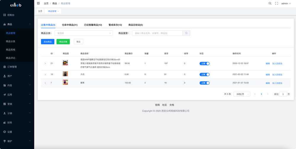图片[5] - 【开源免费商用】CRMEB开源商城系统Java版 新零售社交电商系统/支持微信公众号、小程序、移动端 - Hope`Chen资源网