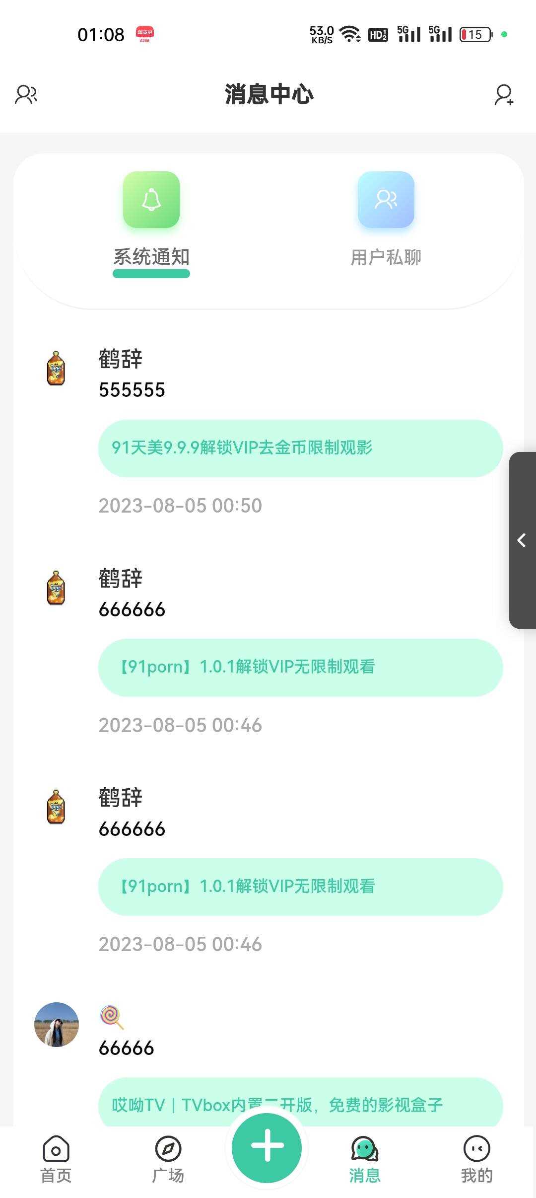图片[2] - 2023最好看的社区源码分享 反编译版本 无教程 - Hope`Chen资源网
