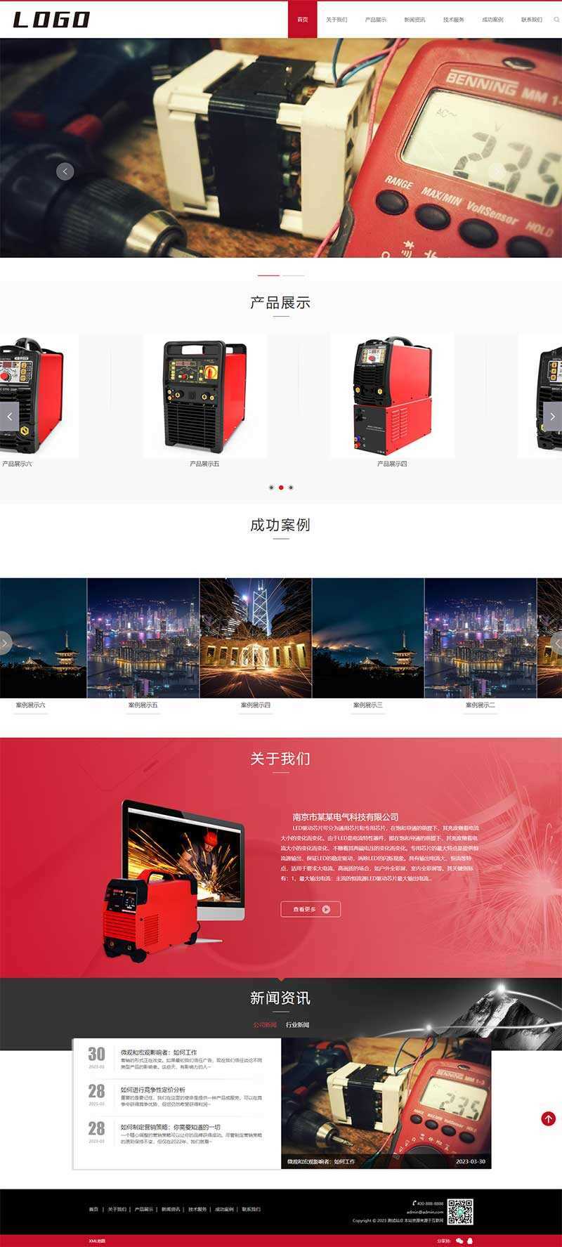 响应式驱动芯片网站pbootcms模板/电气设备类网站源码下载 - Hope`Chen资源网