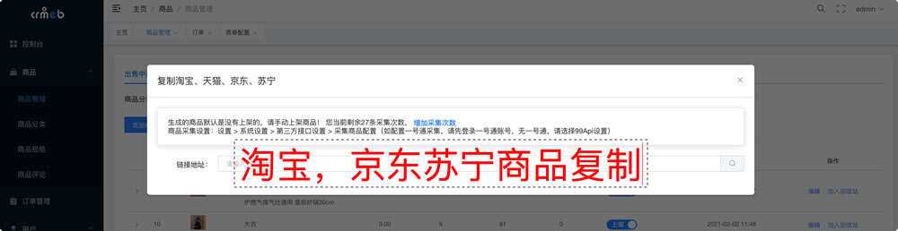 图片[7] - 【开源免费商用】CRMEB开源商城系统Java版 新零售社交电商系统/支持微信公众号、小程序、移动端 - Hope`Chen资源网