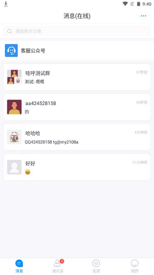 图片[2] - 哇呼 星聊即时通讯源码含教程 - Hope`Chen资源网