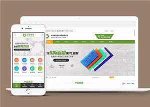 环保塑料板材前端模板下载 - Hope`Chen资源网