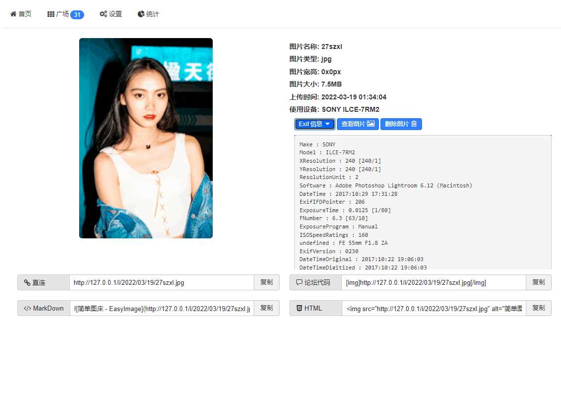 EasyIamge简单图床2.0源码 - Hope`Chen资源网