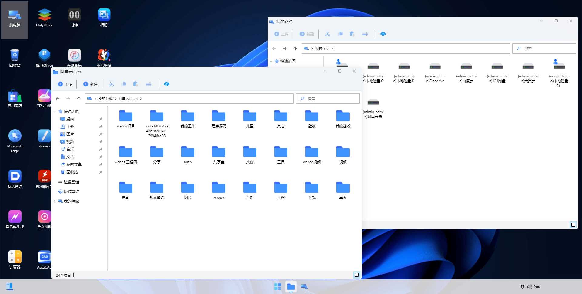 图片[4] - webos私有云 更现代感的，私有云、云盘、网盘系统 - Hope`Chen资源网