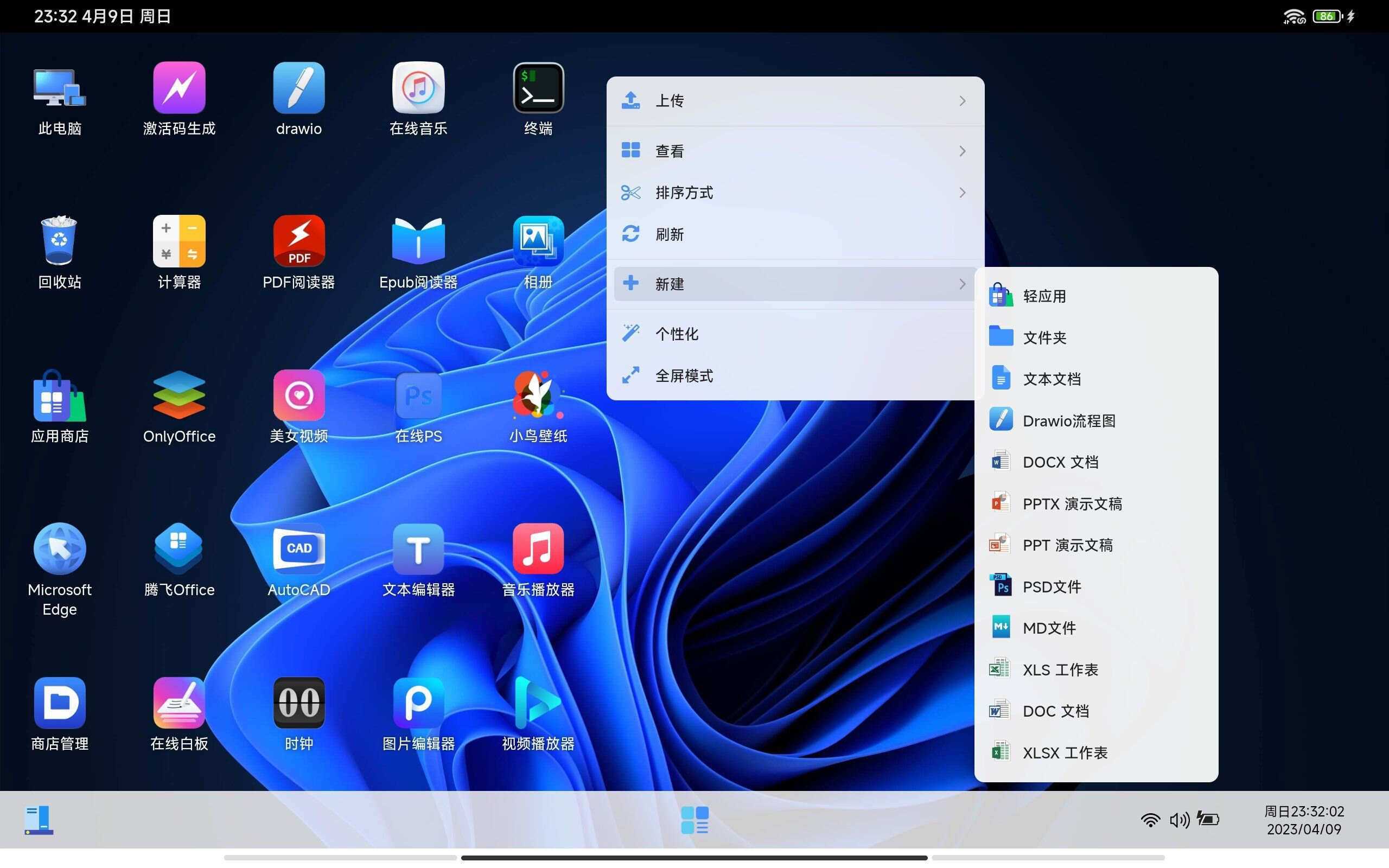 图片[8] - webos私有云 更现代感的，私有云、云盘、网盘系统 - Hope`Chen资源网