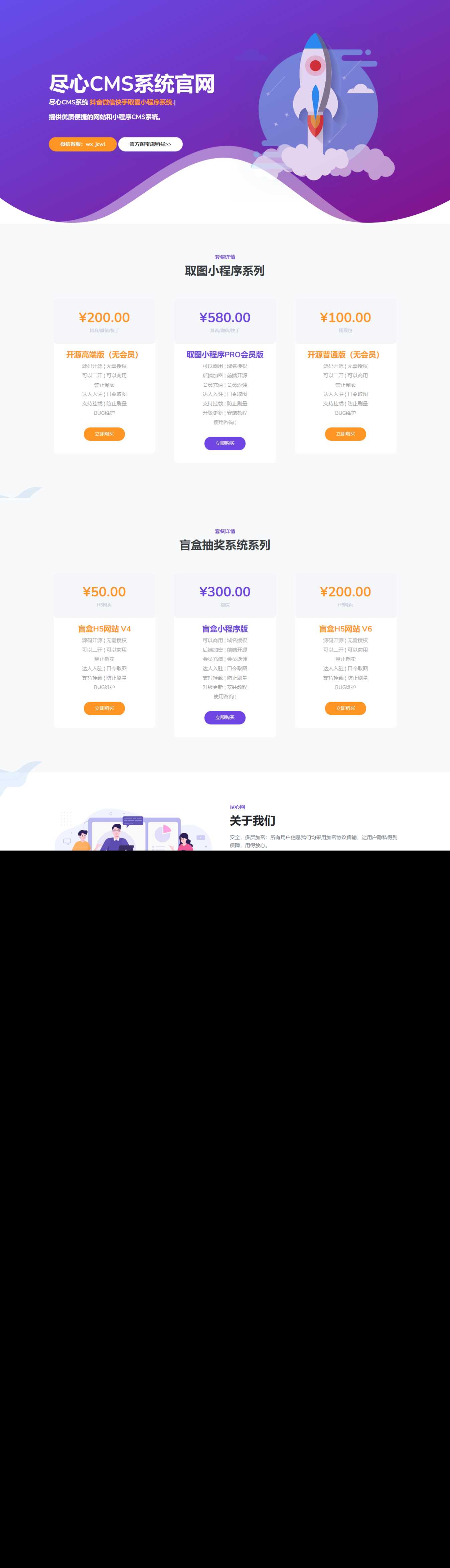 分享一套某团cms系统官网源码 - Hope`Chen资源网