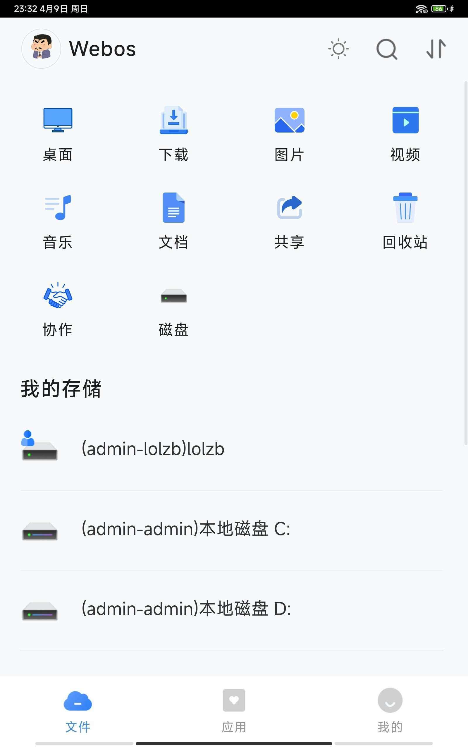 图片[10] - webos私有云 更现代感的，私有云、云盘、网盘系统 - Hope`Chen资源网