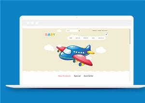 简约卡通儿童玩具公司源码模板下载 - Hope`Chen资源网