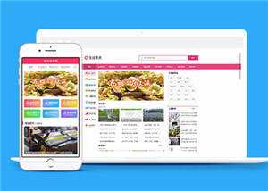 大气生活常识资讯网站前端模板下载 - Hope`Chen资源网