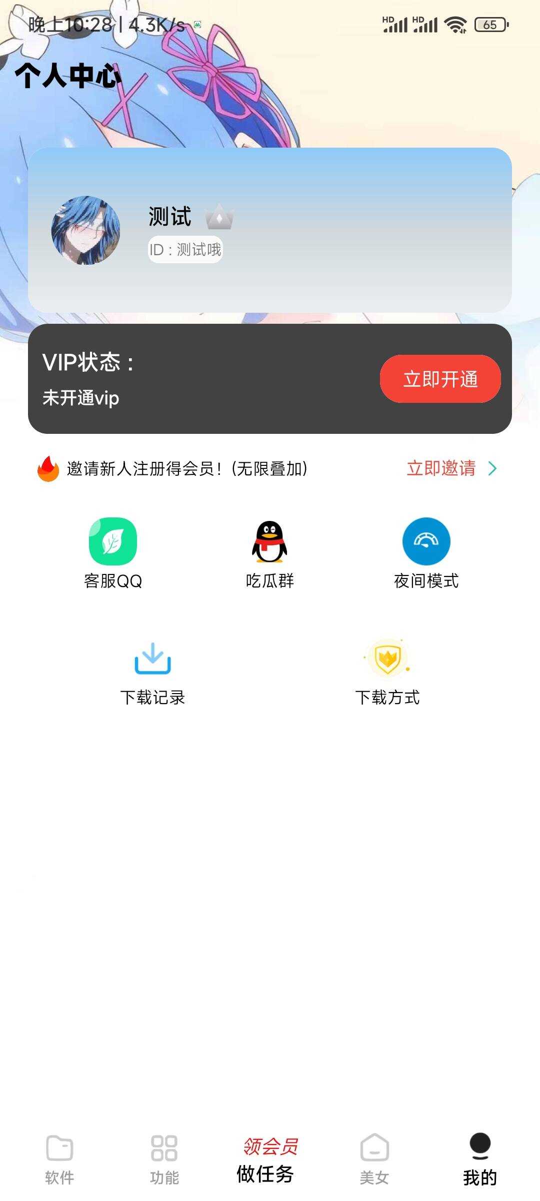 小丫软件库最新开源app源码+后端源码 - Hope`Chen资源网