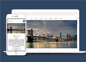 响应式金融企业前端模板下载 - Hope`Chen资源网
