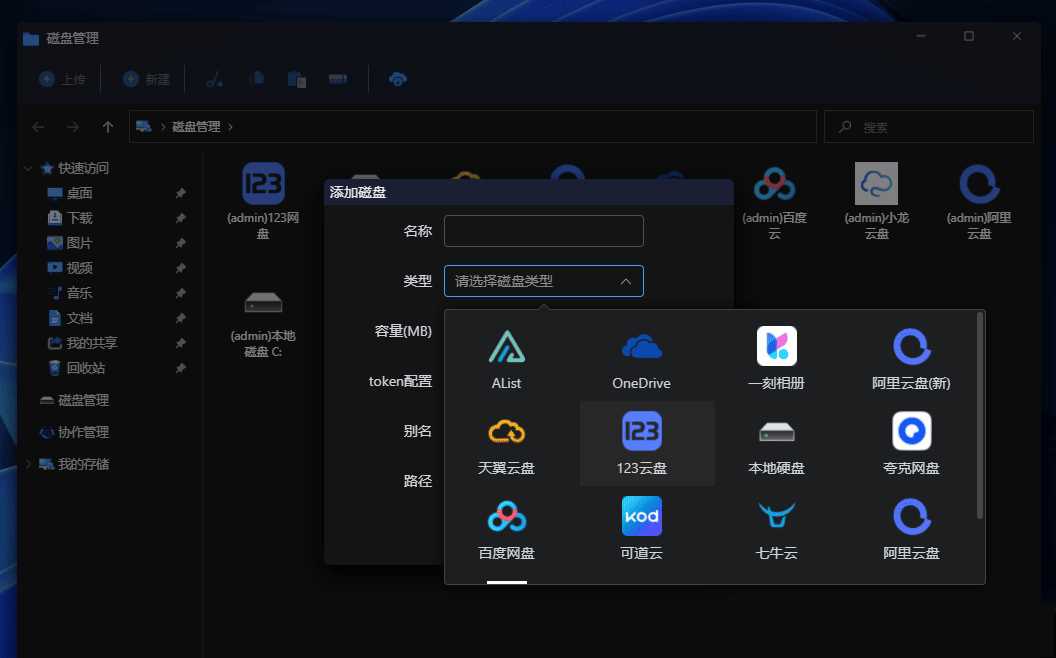 图片[7] - webos私有云 更现代感的，私有云、云盘、网盘系统 - Hope`Chen资源网