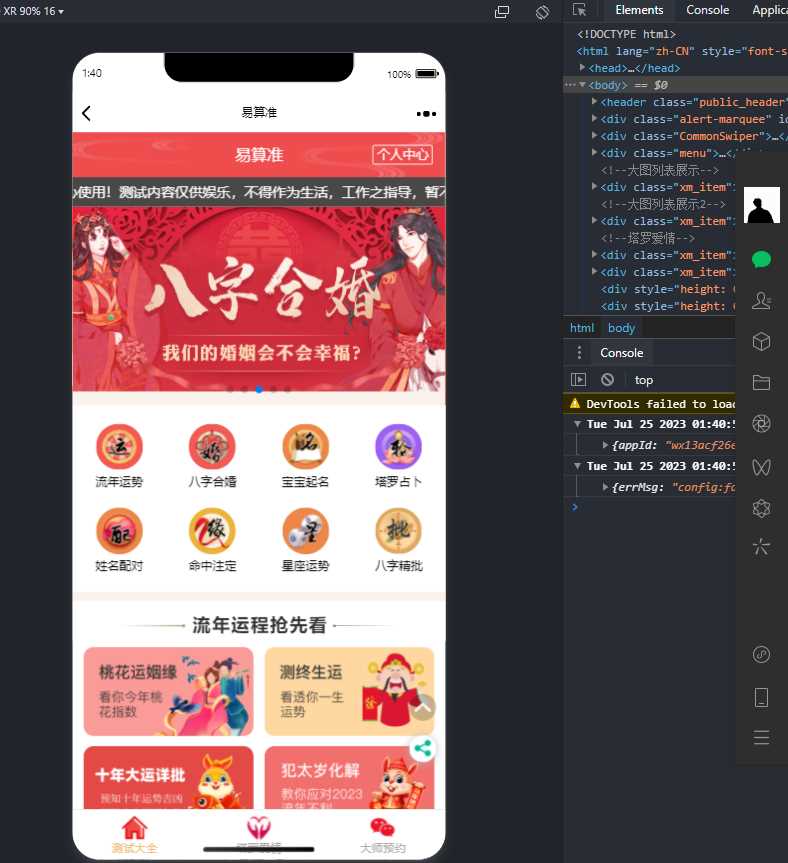 2023新版塔罗占卜网站源码风水起名附带搭建视频及文本教程 - Hope`Chen资源网