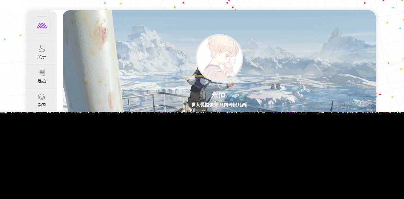 好看的个人主页源码+后台 - Hope`Chen资源网