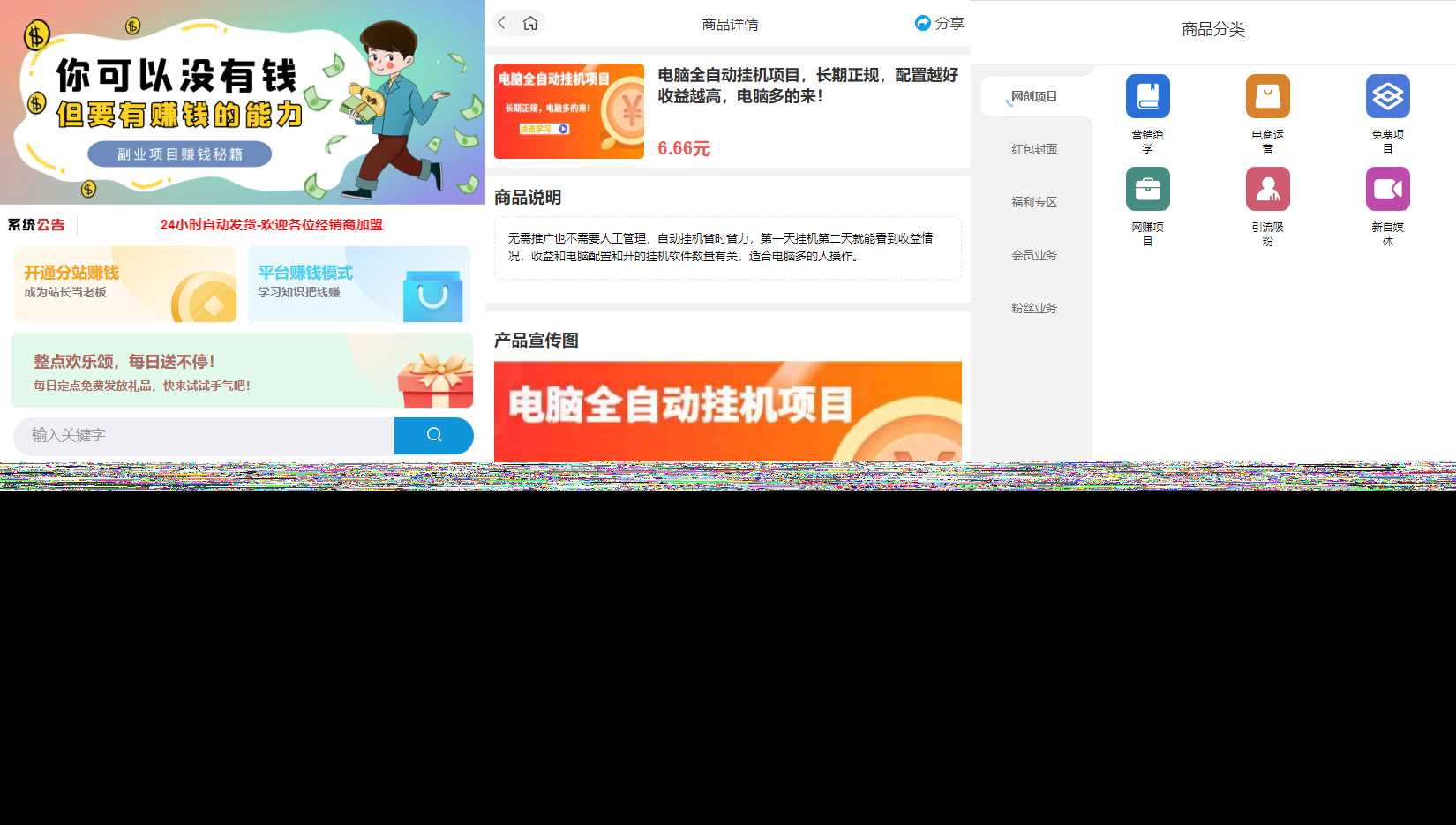 彩虹商城知识付费最新版二级分类等功能 - Hope`Chen资源网