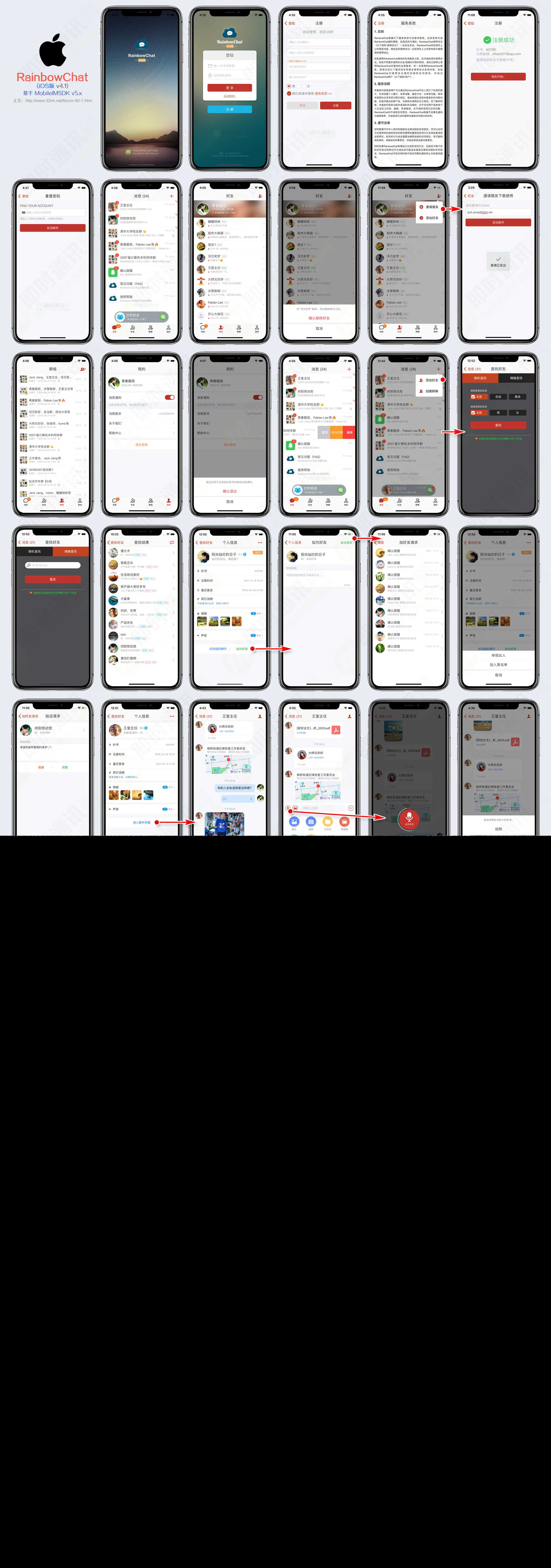 图片[2] - 52im即时通讯源码 - Hope`Chen资源网