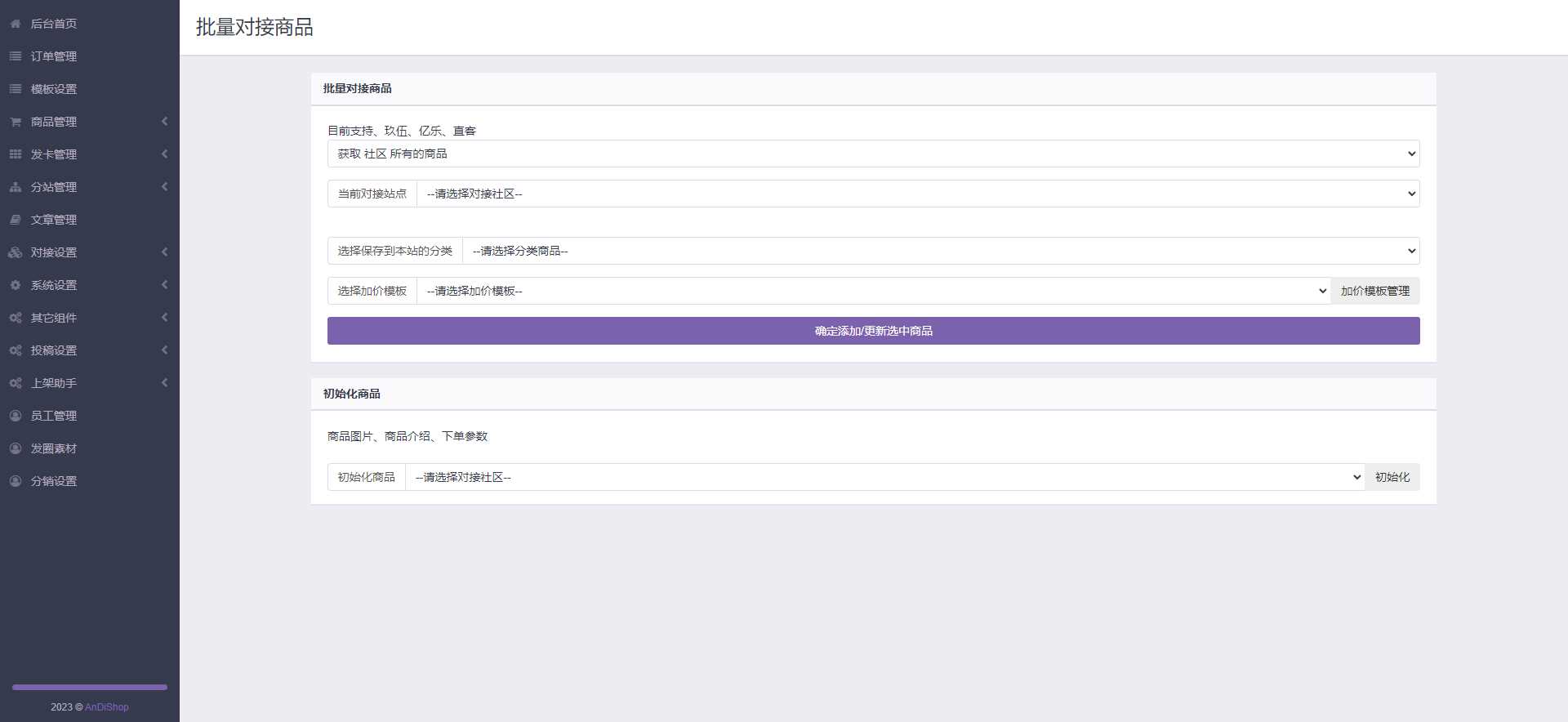 图片[5] - 彩虹商城知识付费最新版二级分类等功能 - Hope`Chen资源网
