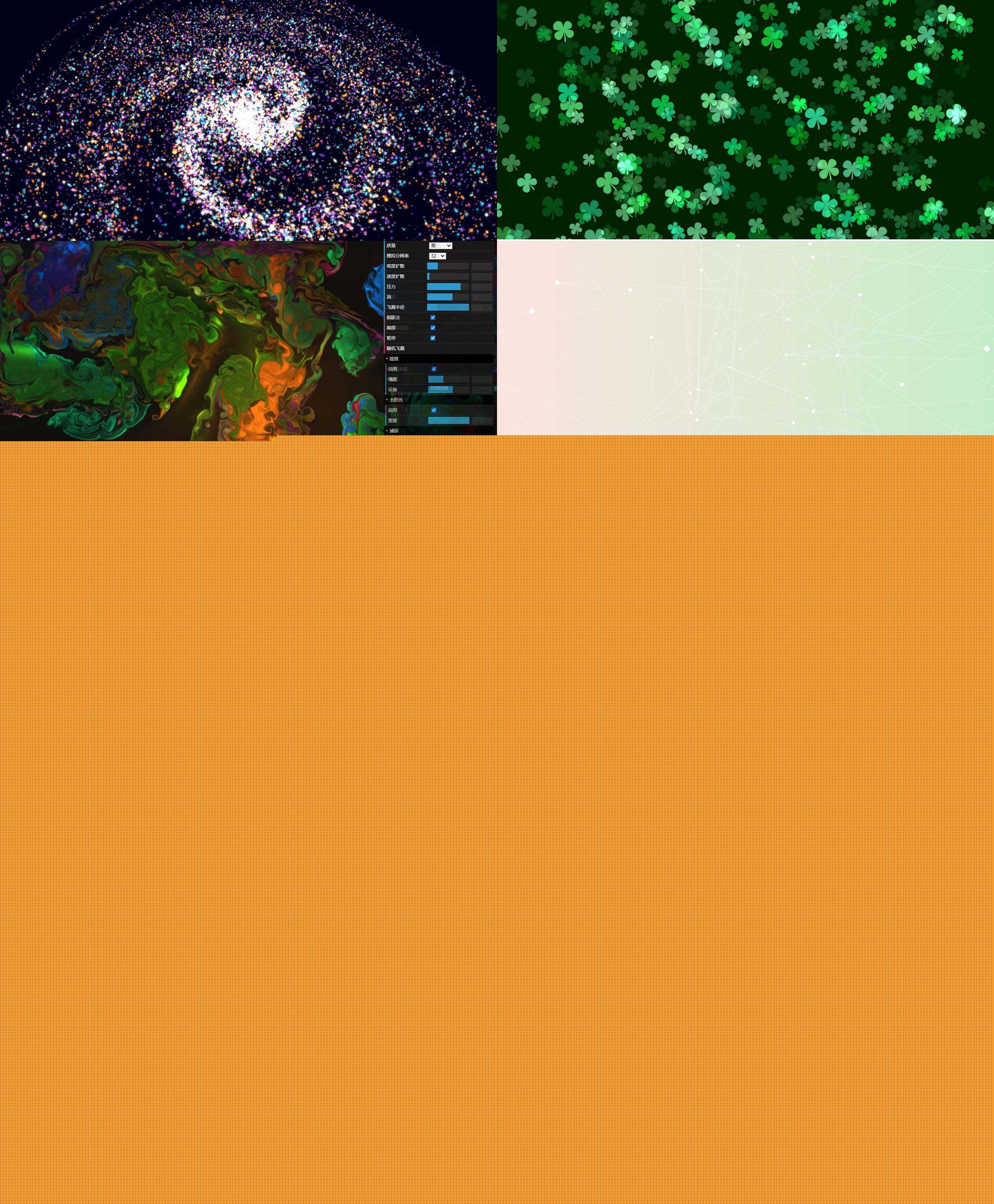 网友分享的三十八款HTML动态壁纸壁纸源码 - Hope`Chen资源网