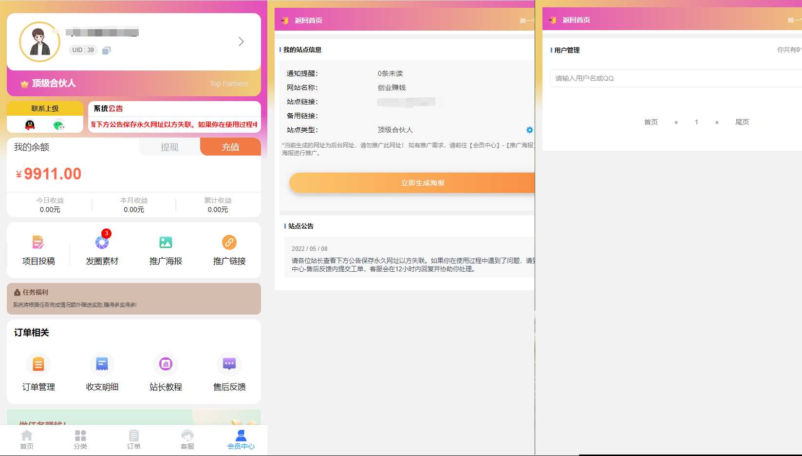 图片[2] - 彩虹商城知识付费最新版二级分类等功能 - Hope`Chen资源网