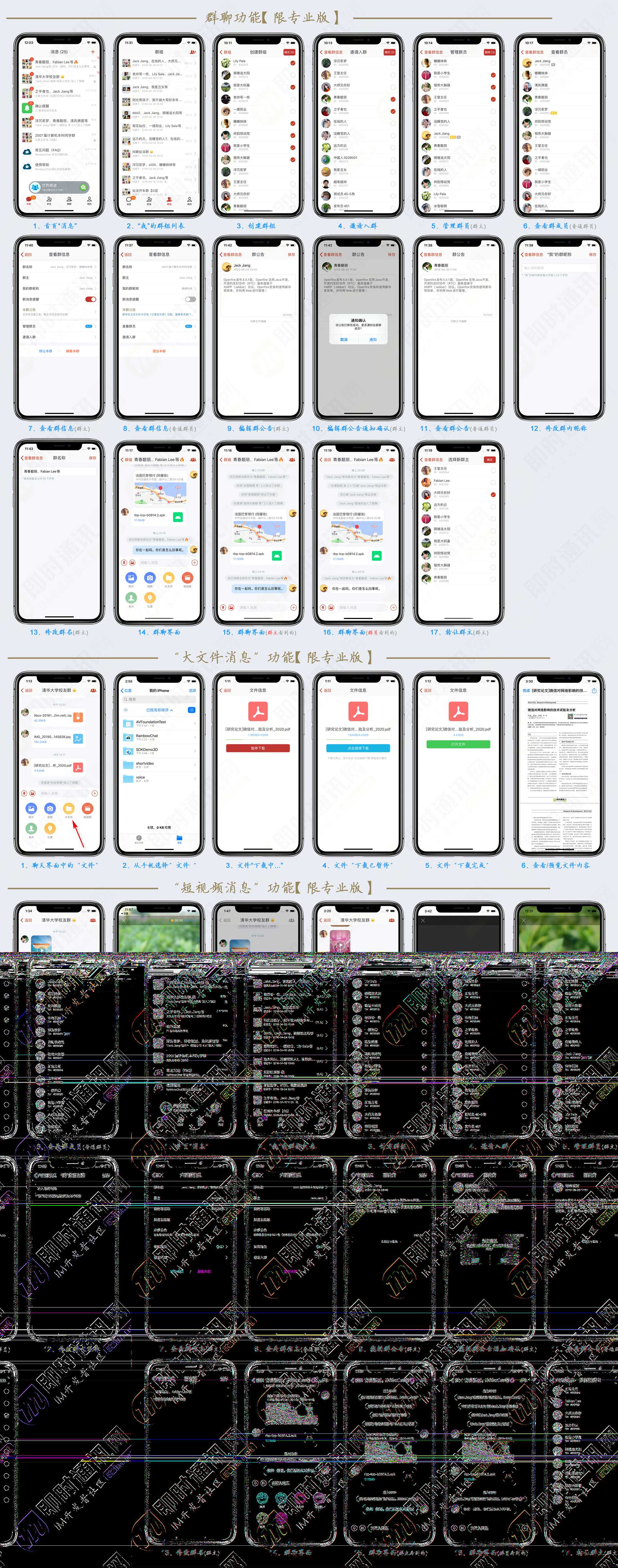 图片[3] - 52im即时通讯源码 - Hope`Chen资源网