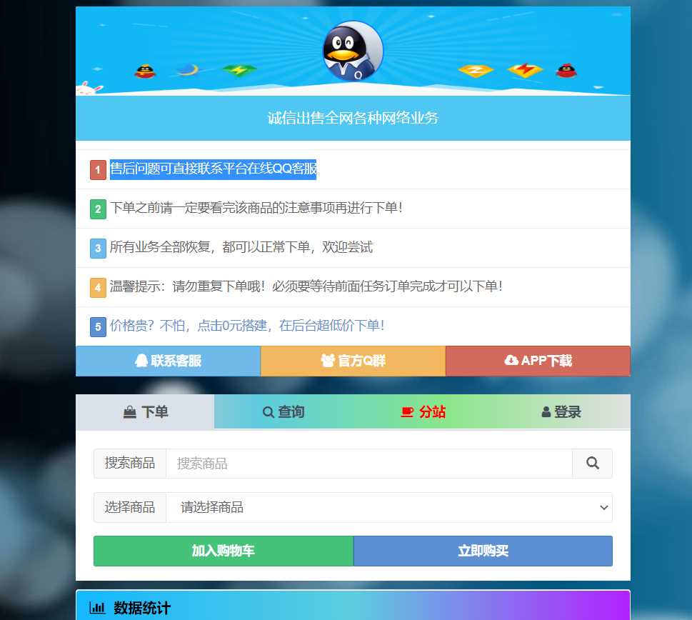 彩虹代刷网php最新版修复漏洞 - Hope`Chen资源网