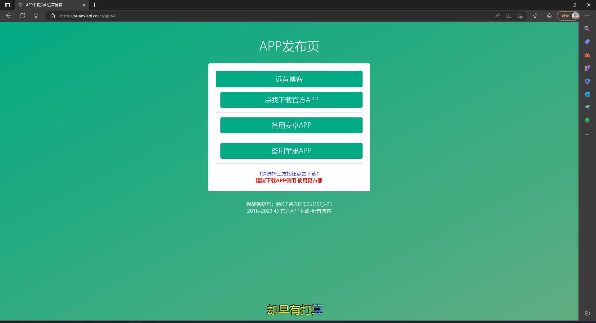 图片[4] - 四款简洁好看 自适应的APP下载单页源码 - Hope`Chen资源网