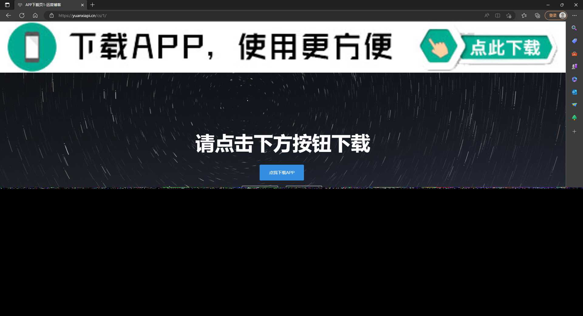 四款简洁好看 自适应的APP下载单页源码 - Hope`Chen资源网