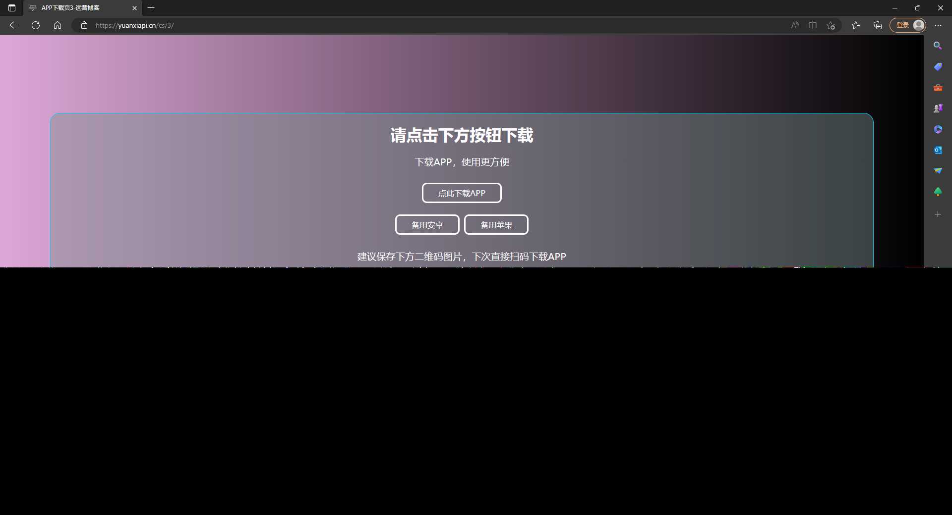 图片[3] - 四款简洁好看 自适应的APP下载单页源码 - Hope`Chen资源网